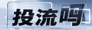 崇川区今日热搜榜